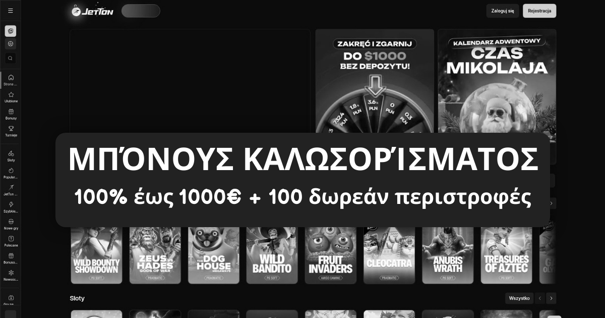 JetTon Casino welcome bonus
